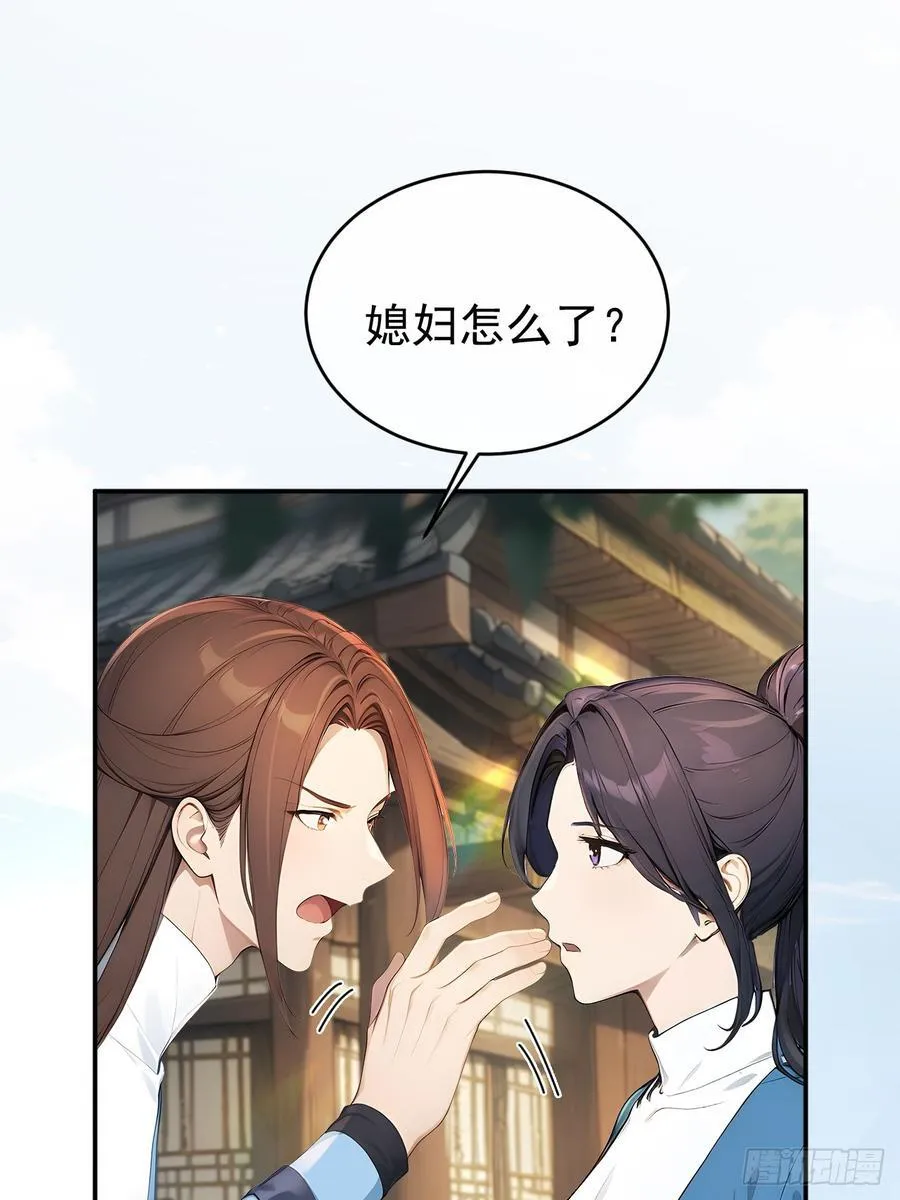 48 媳妇吃醋2
