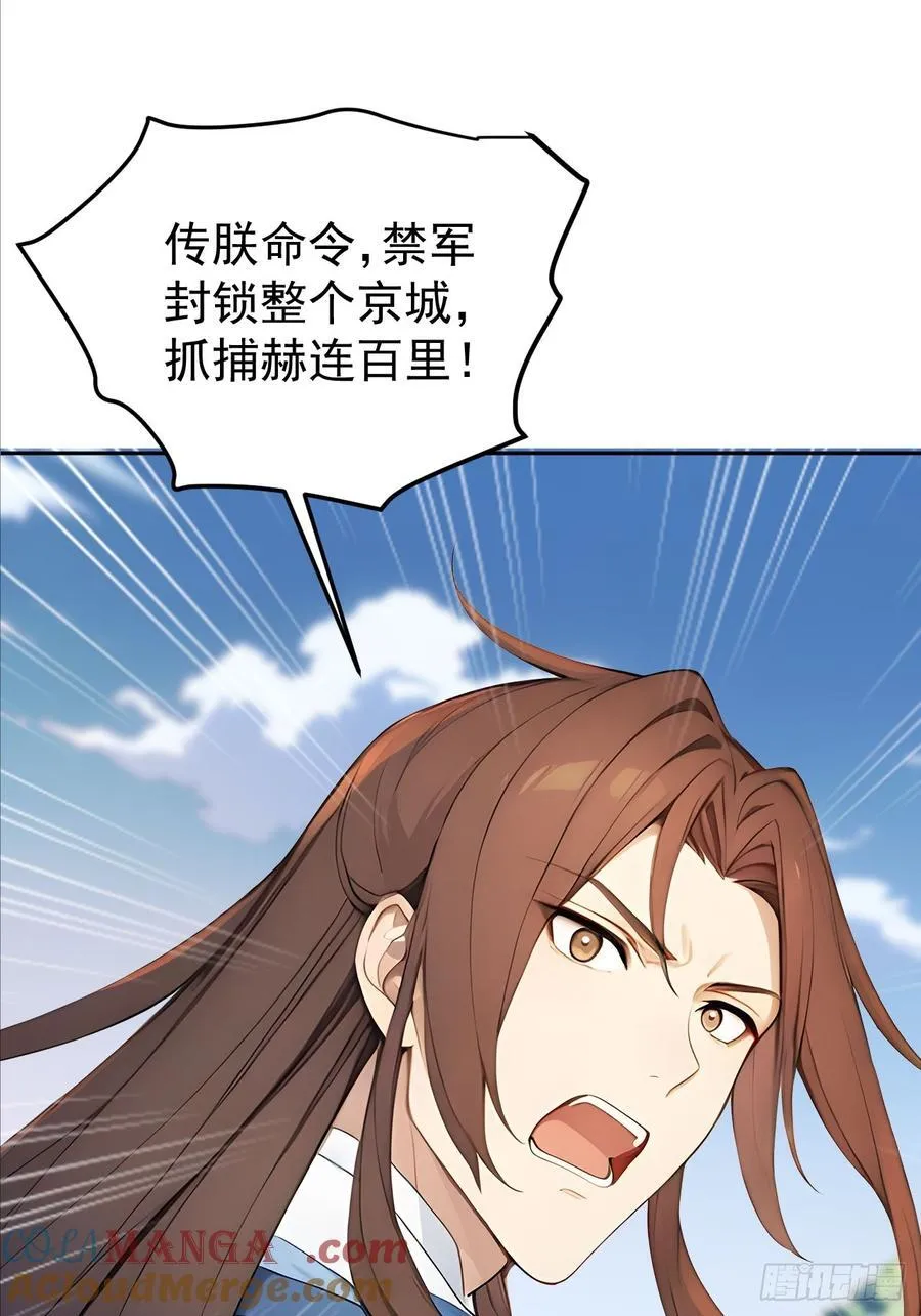 31 与赫连百里正面交锋48