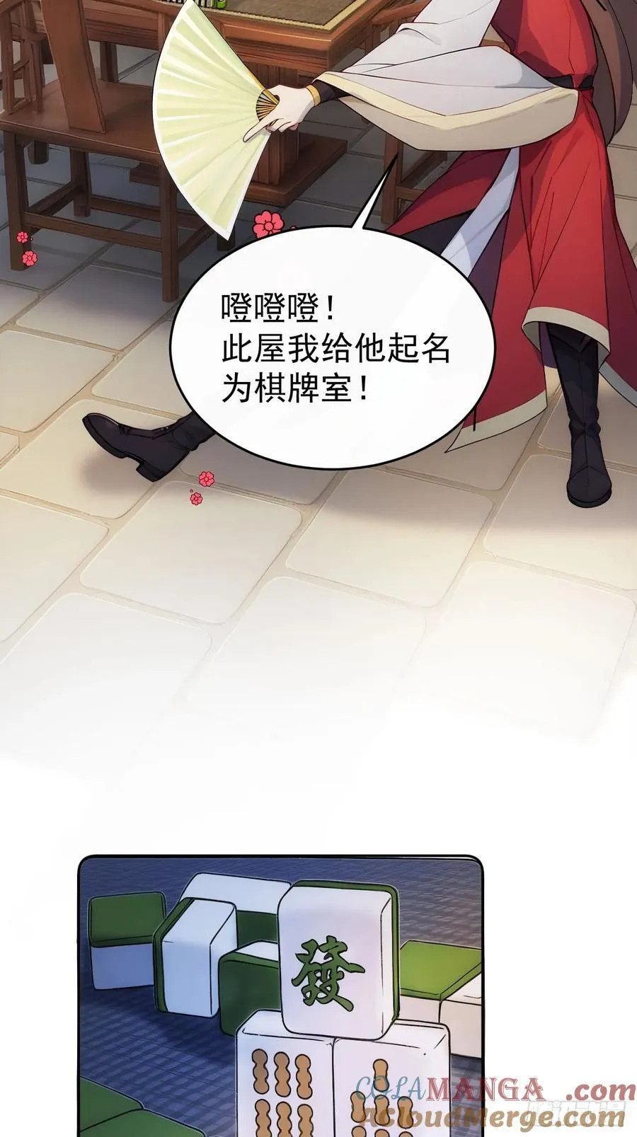 20 组建六扇门！28