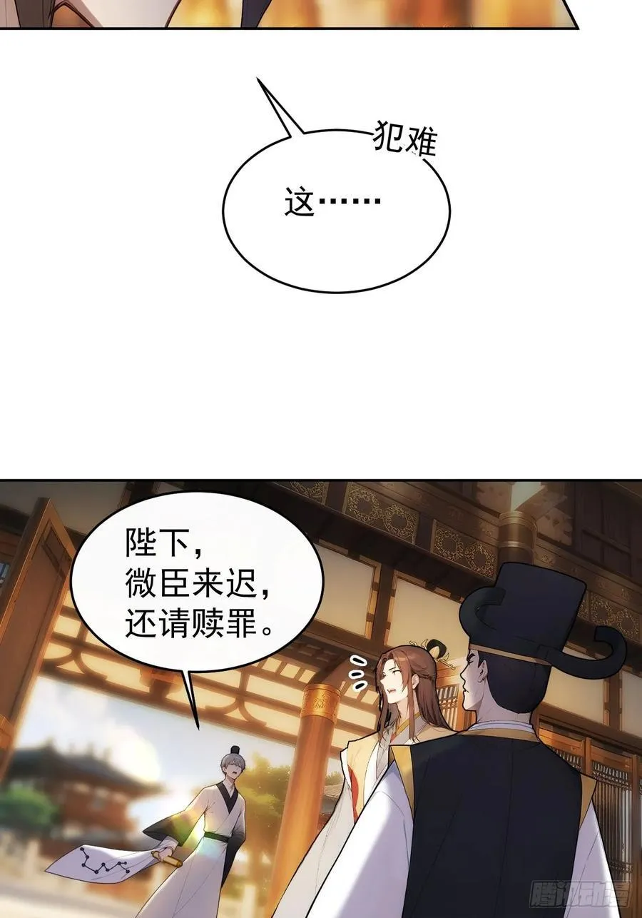 25 新晋贵妃35