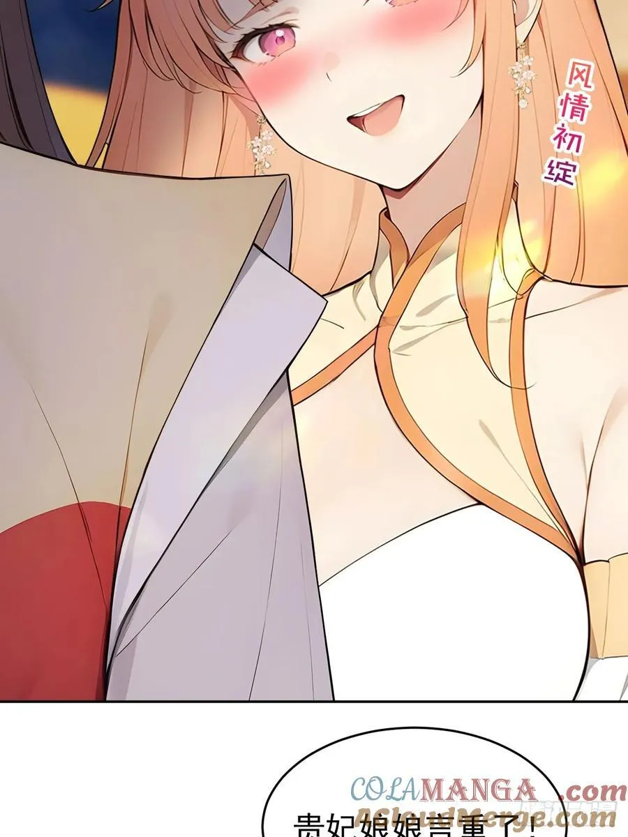 25 新晋贵妃4