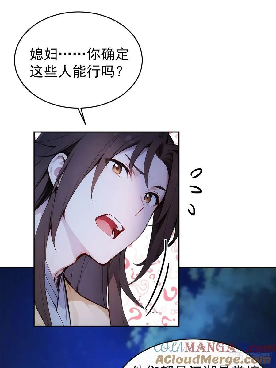 20 组建六扇门！12