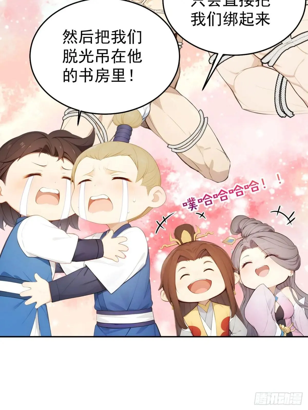 13 收编旧部19