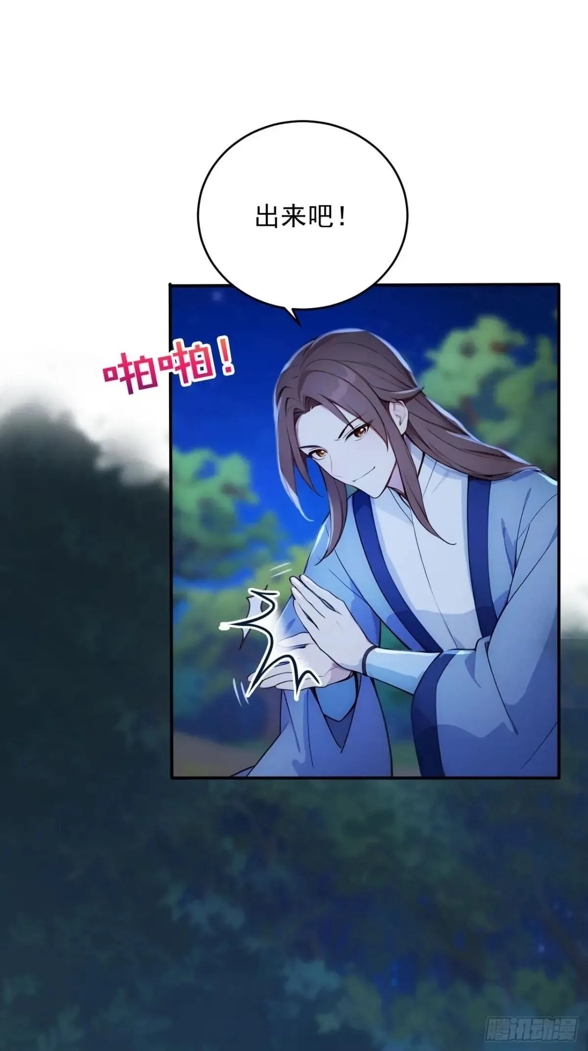 14 妖妃的姘头？23