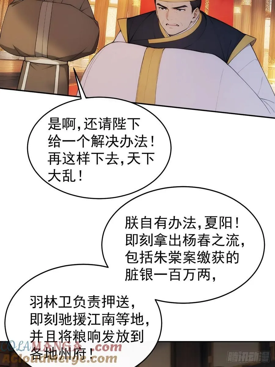 25 新晋贵妃28