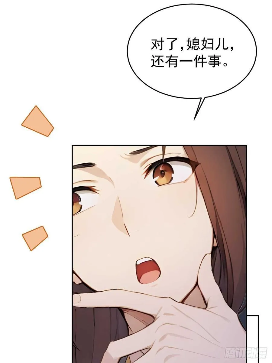 32 朝堂智斗13