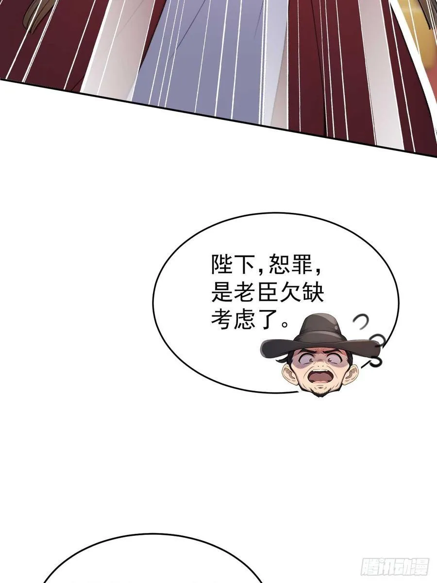 32 朝堂智斗34