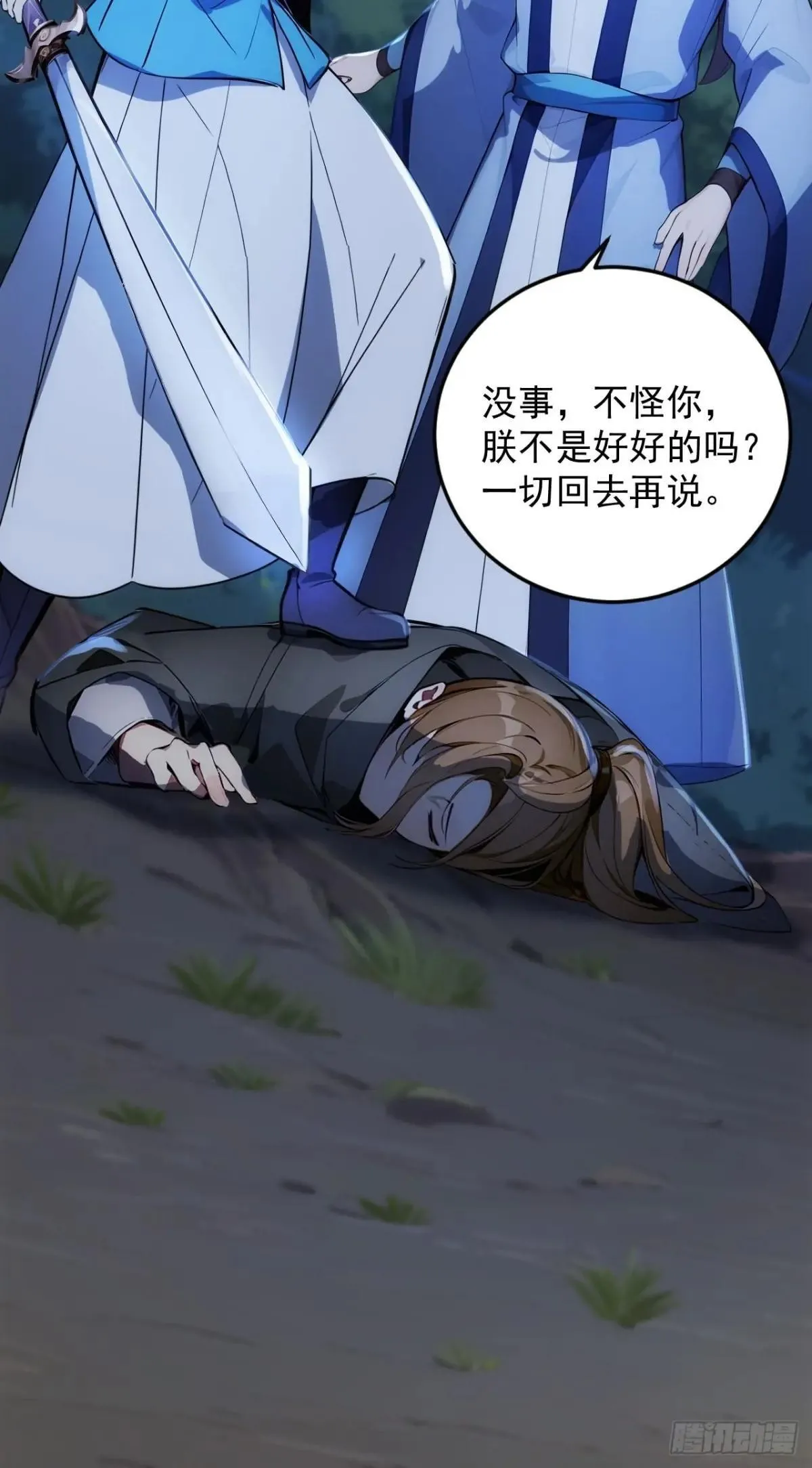 14 妖妃的姘头？40