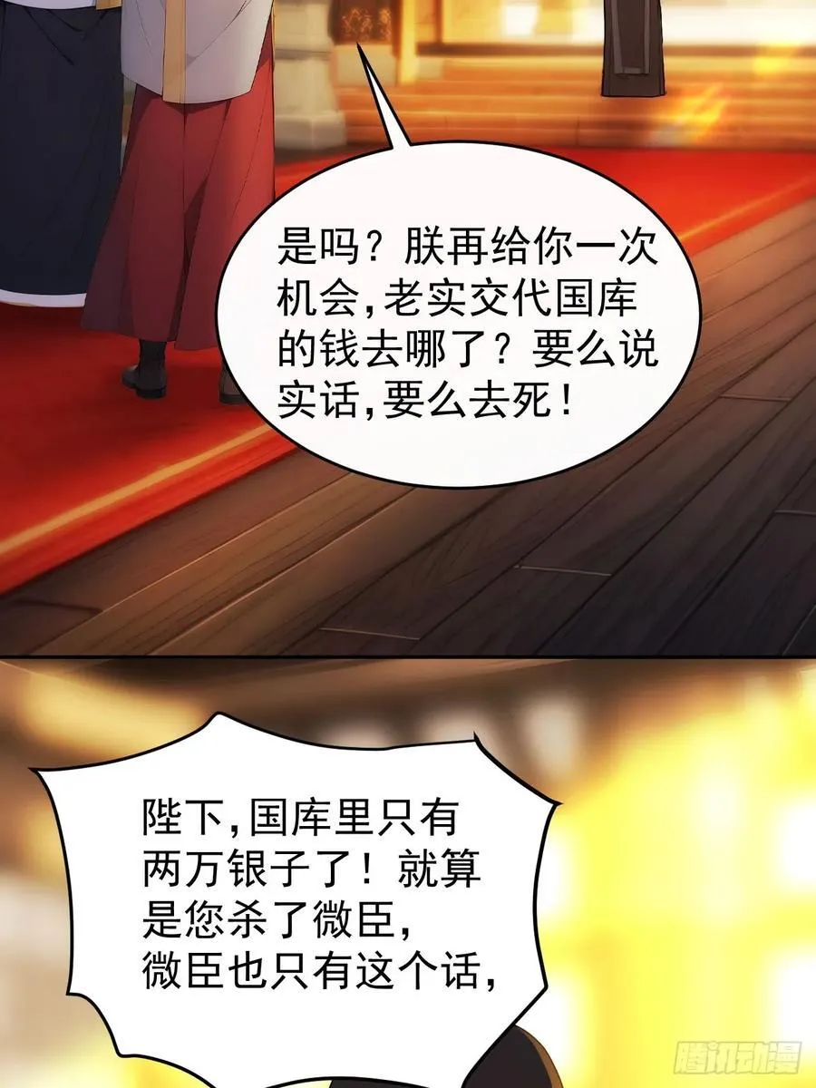 25 新晋贵妃19