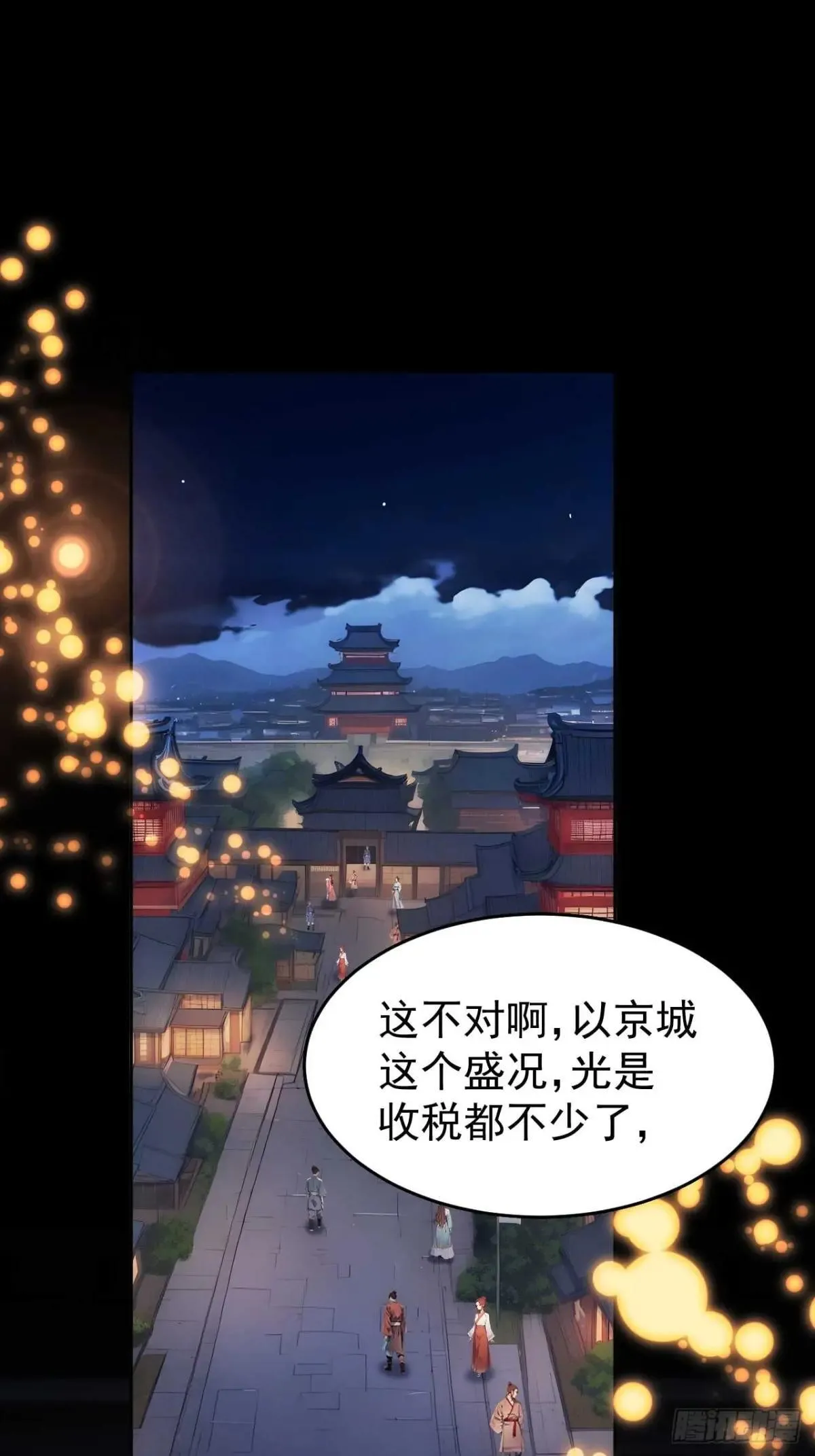 10 敢调戏郡主？2