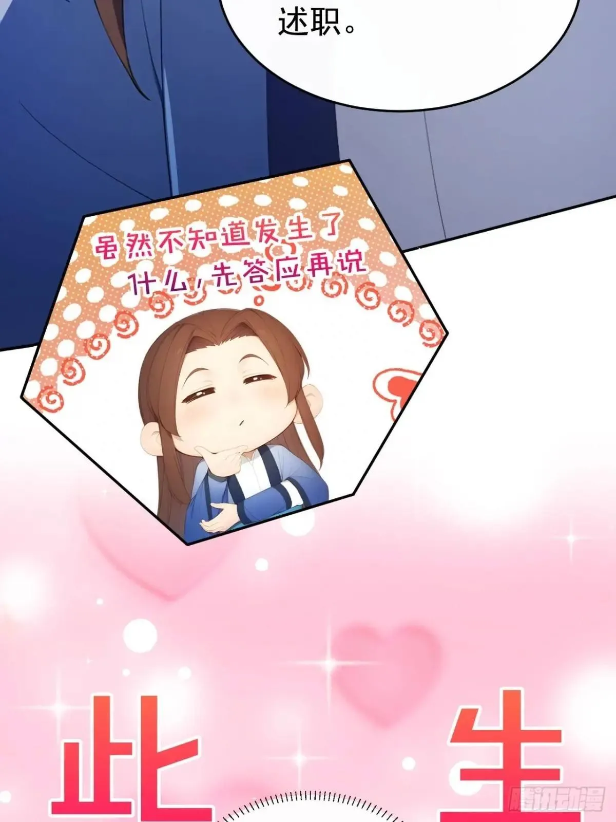 13 收编旧部29