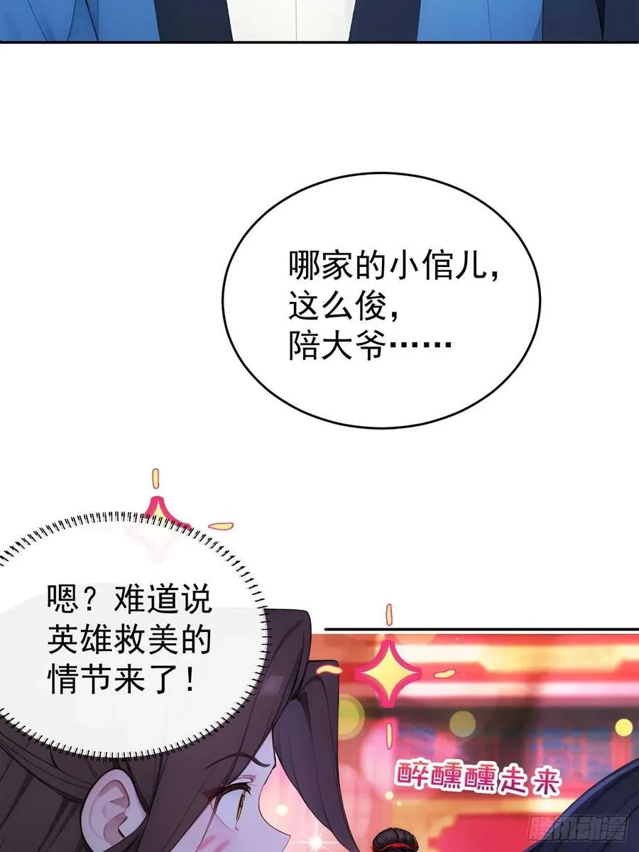 28 三去风尘楼28