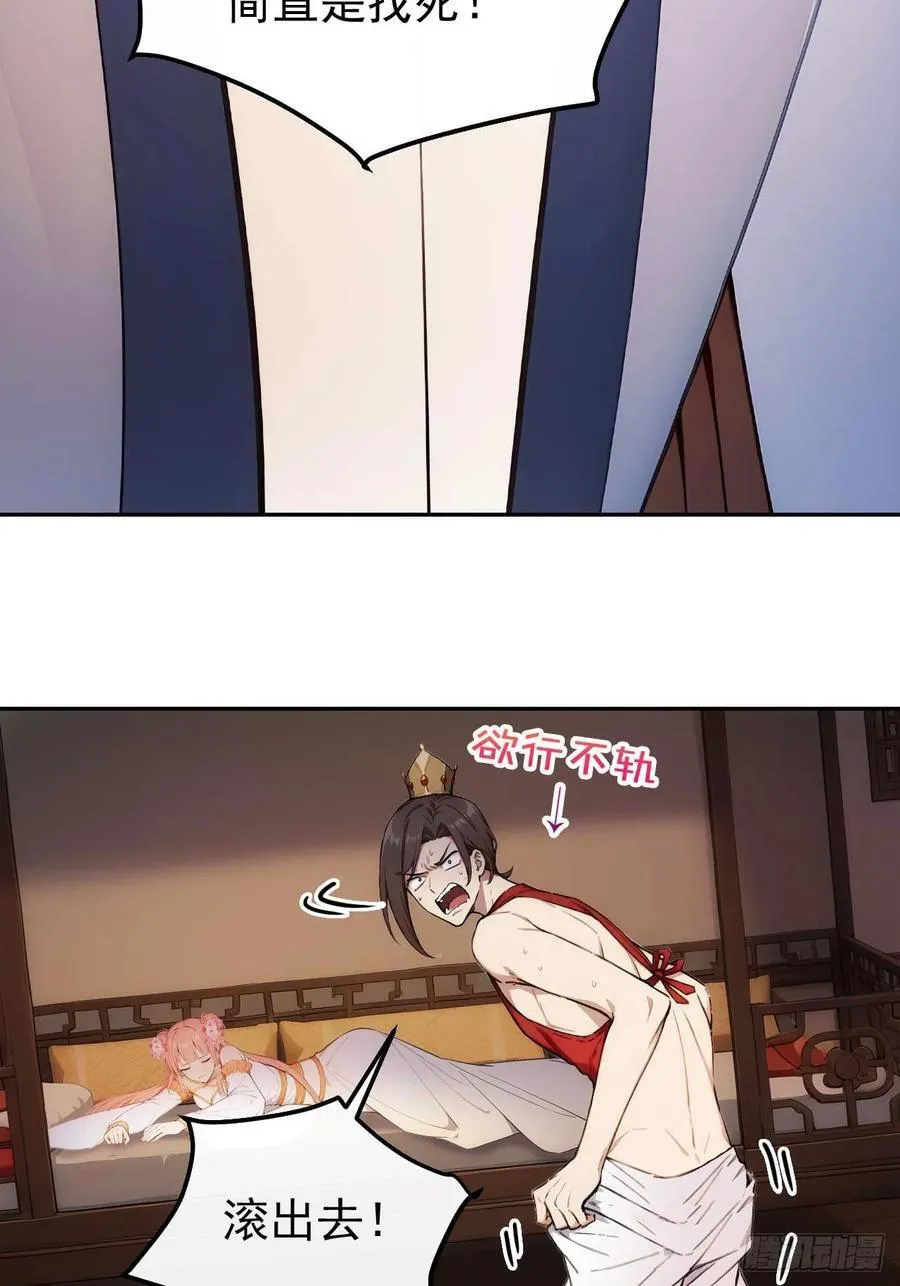 24 被郡主拿下16