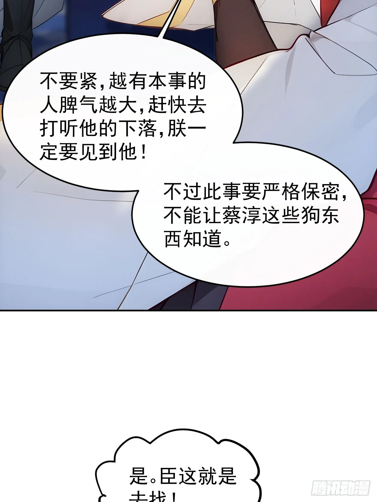 4 媳妇儿的事业线29