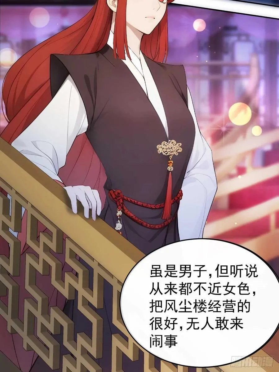 28 三去风尘楼37