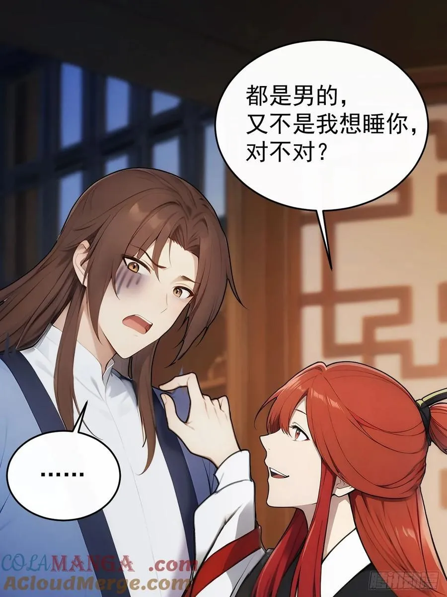 29 是男是女27