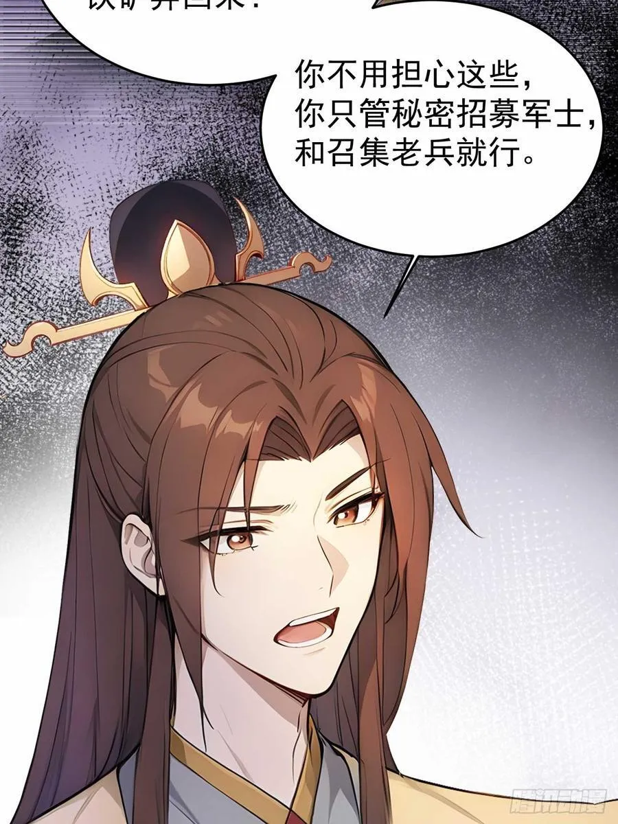 32 朝堂智斗55