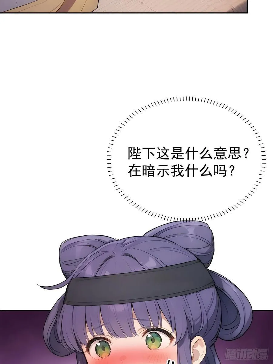 27 素心夫人想睡我？！25