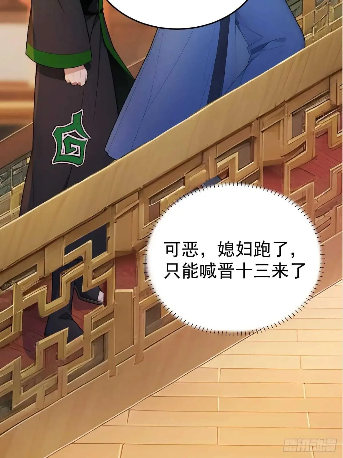 37 京城首富之子3