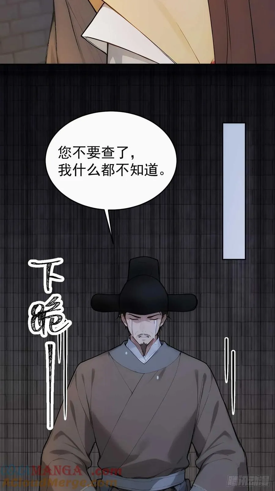 27 素心夫人想睡我？！2