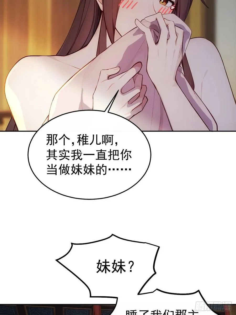 24 被郡主拿下41