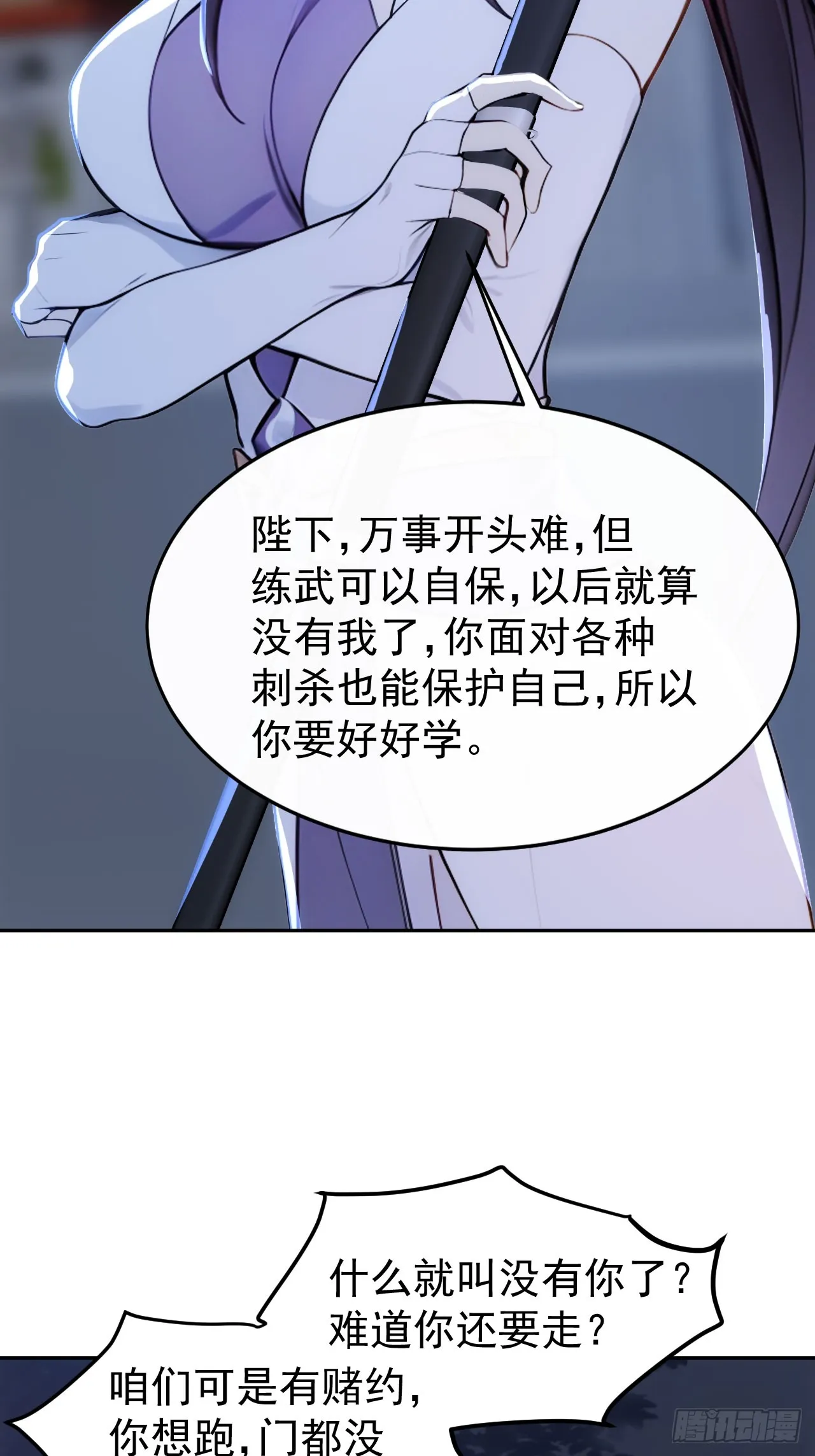 4 媳妇儿的事业线43