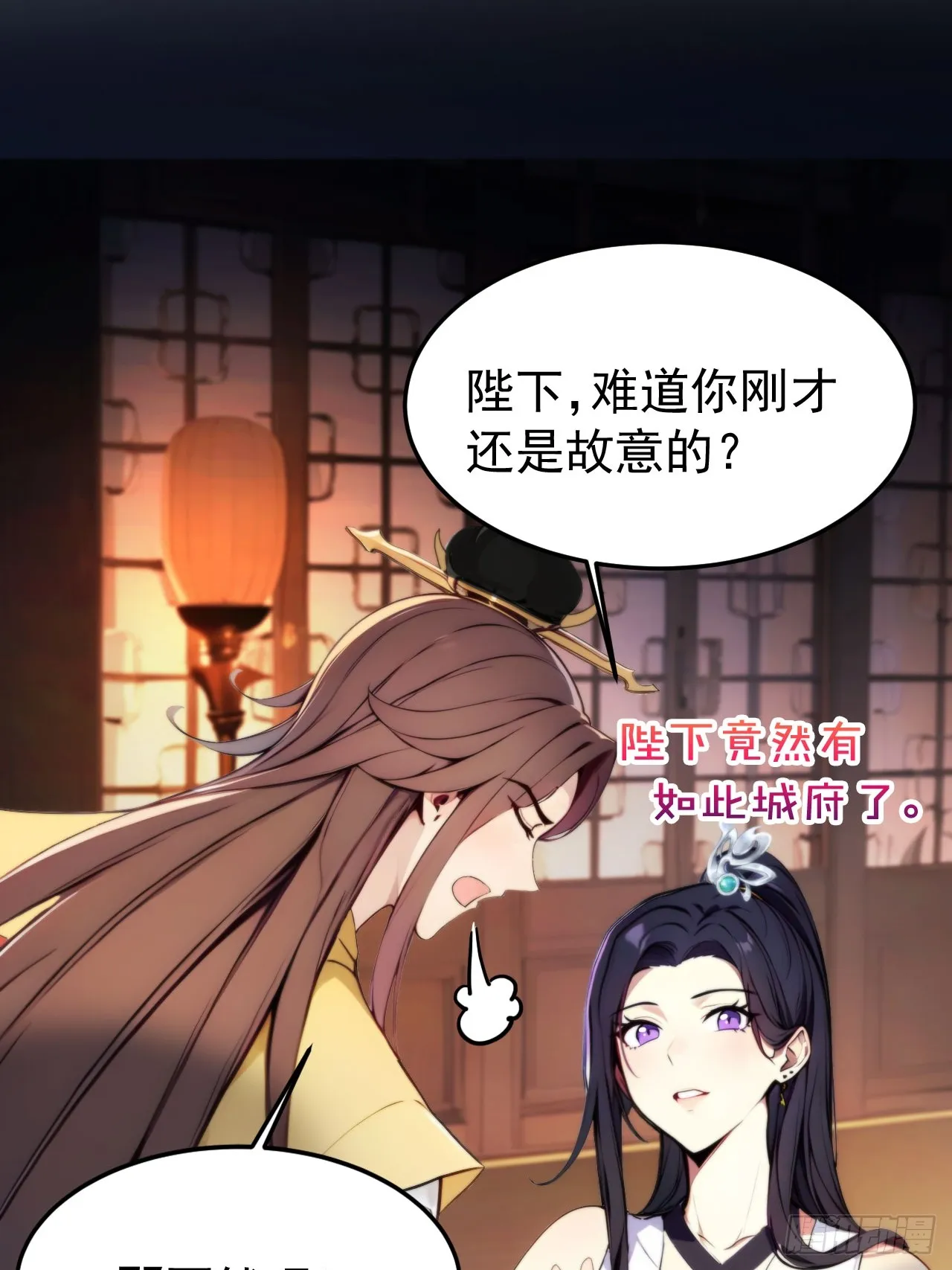 6 敢动朕的女人，必须死54