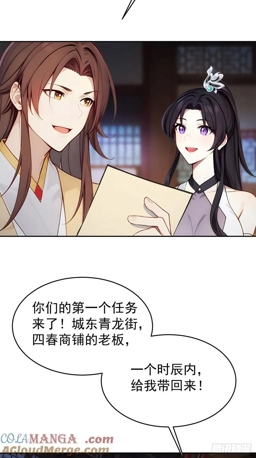 20 组建六扇门！38