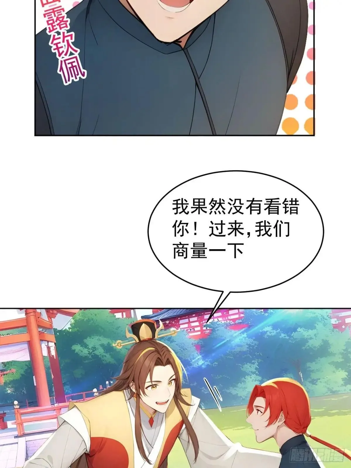 12 苏姨？3