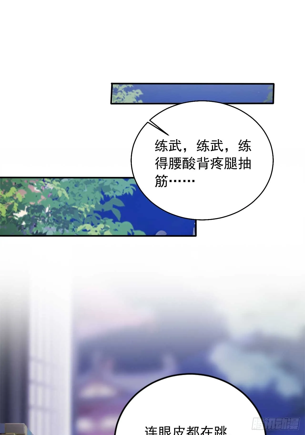 5 媳妇被绑了！10