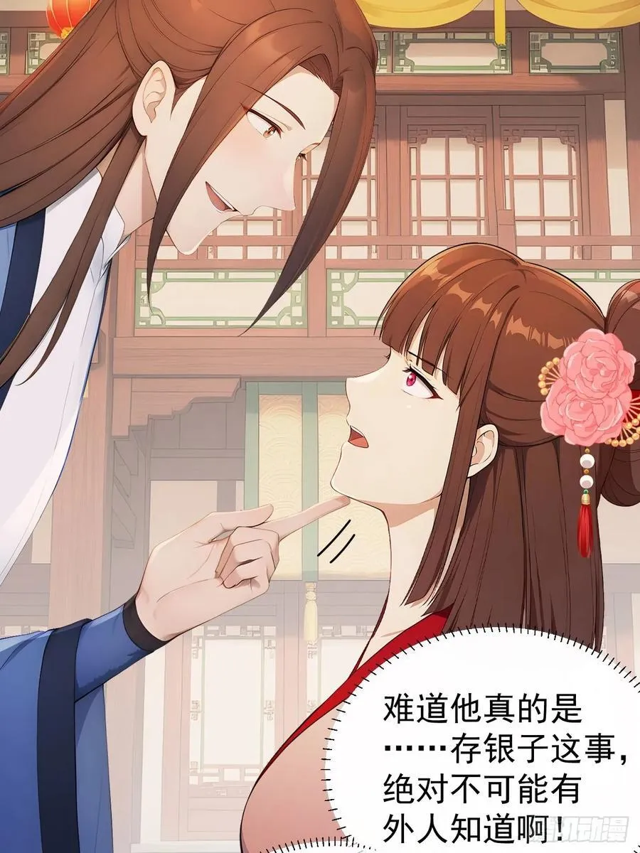 51 红杏夫人20