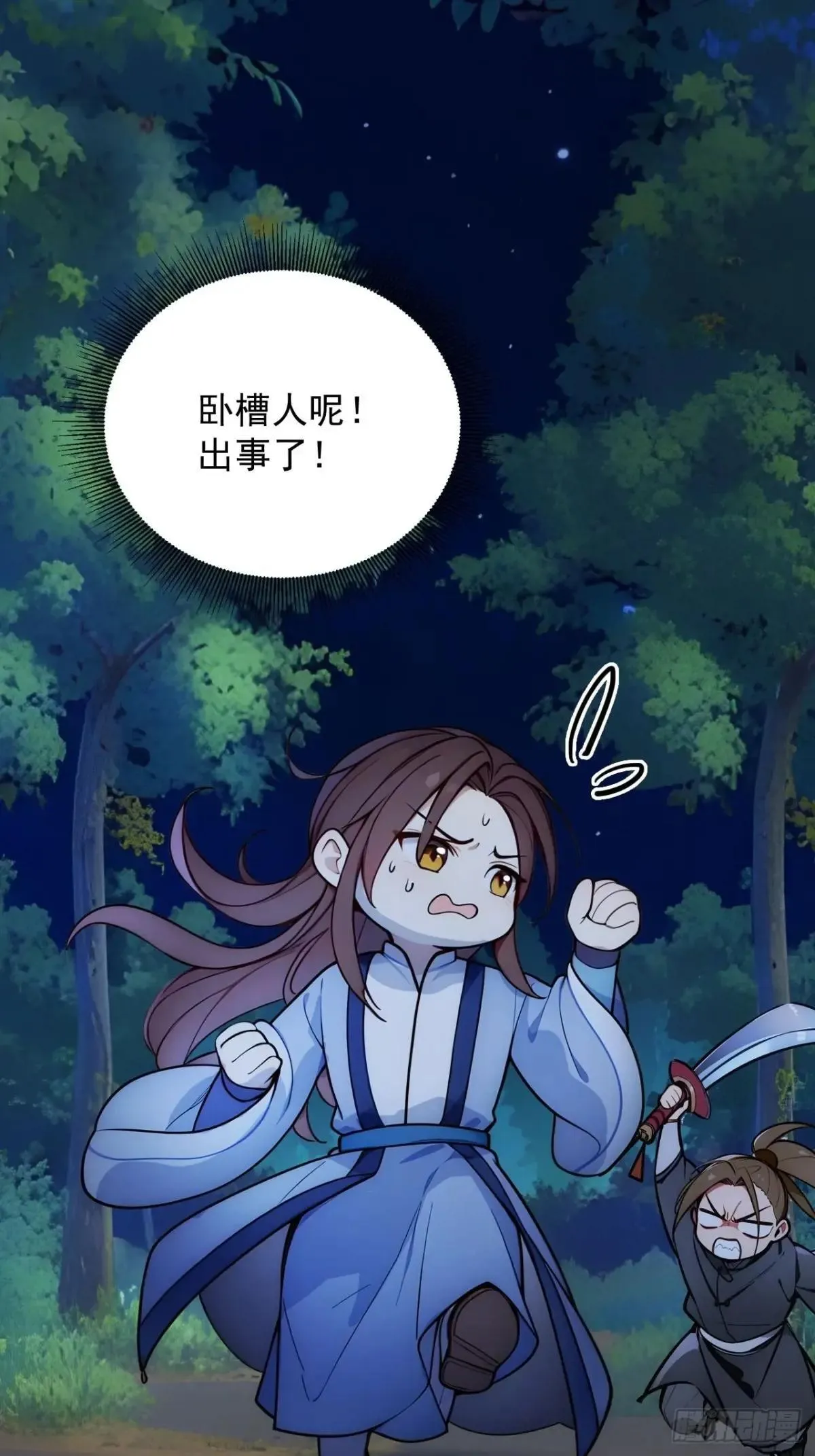 14 妖妃的姘头？26