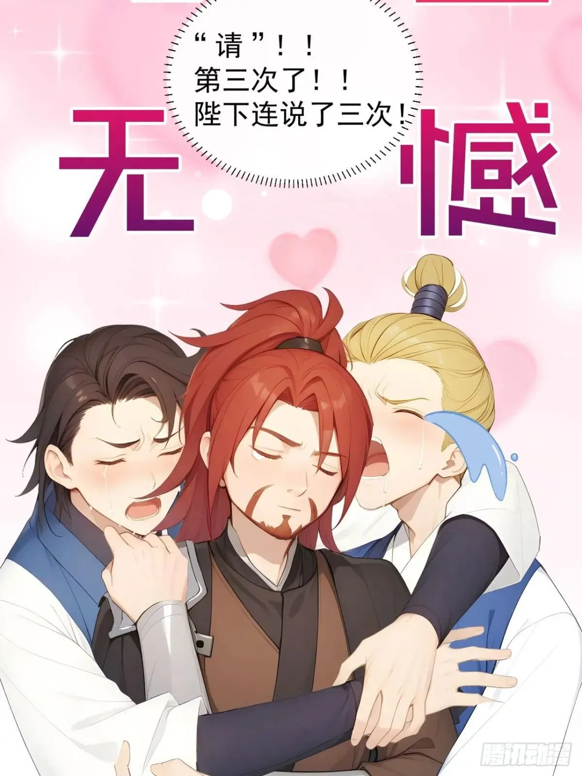 13 收编旧部30
