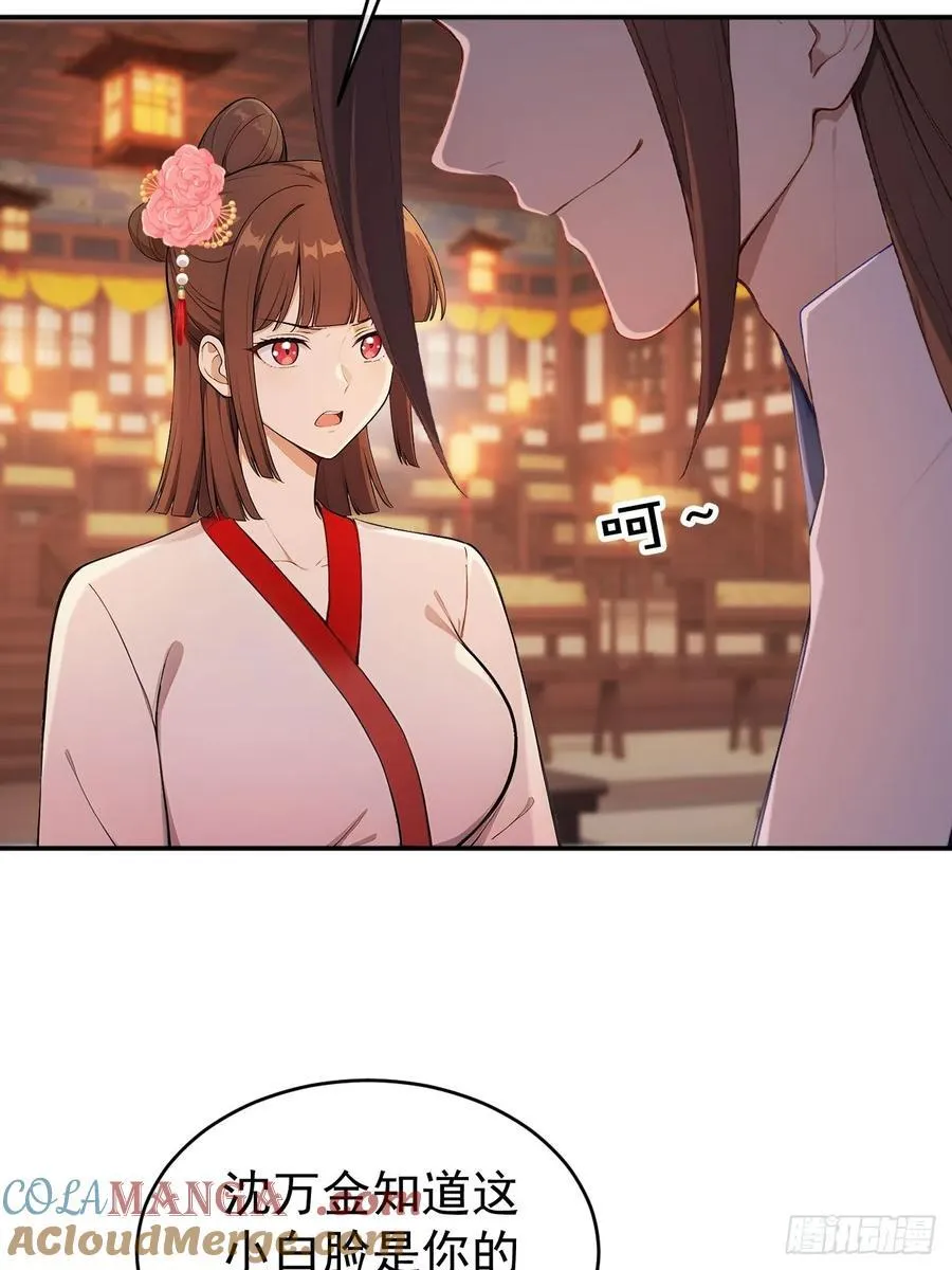 51 红杏夫人15