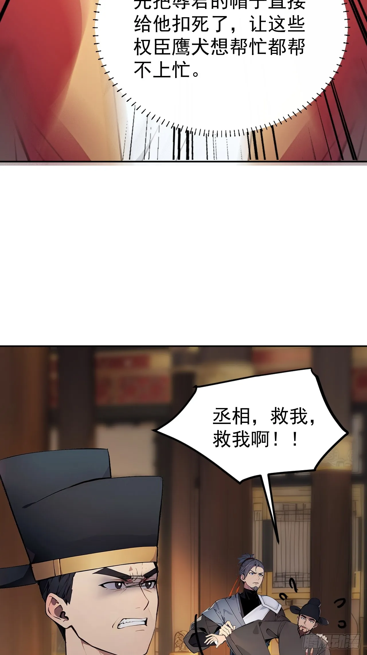 3 夺权第一步7