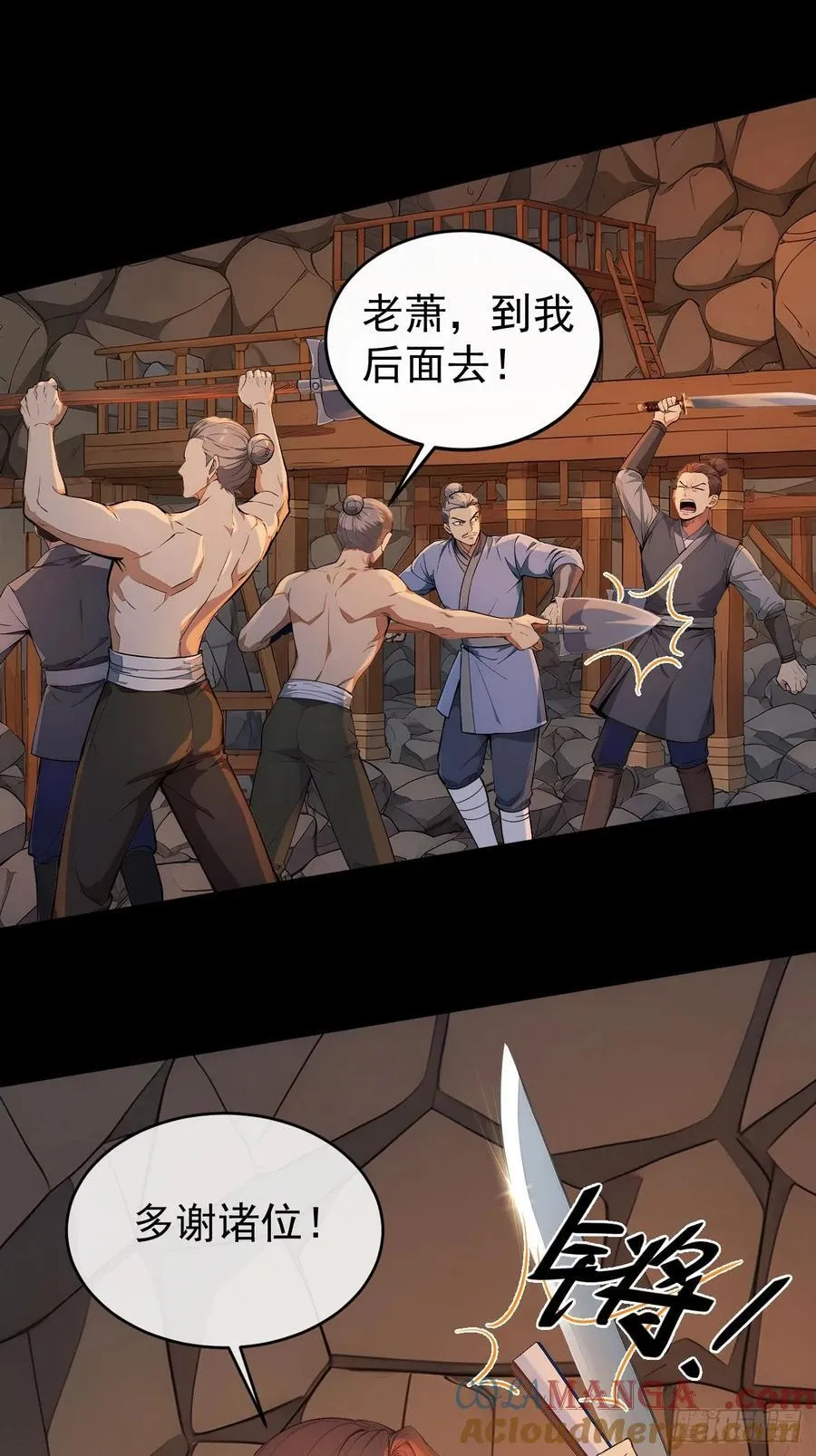 44 大义12