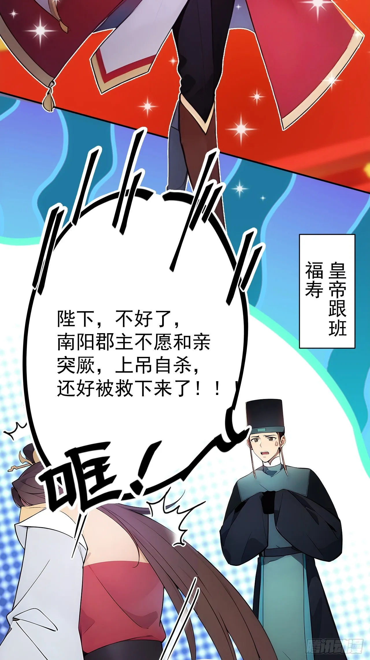 3 夺权第一步47