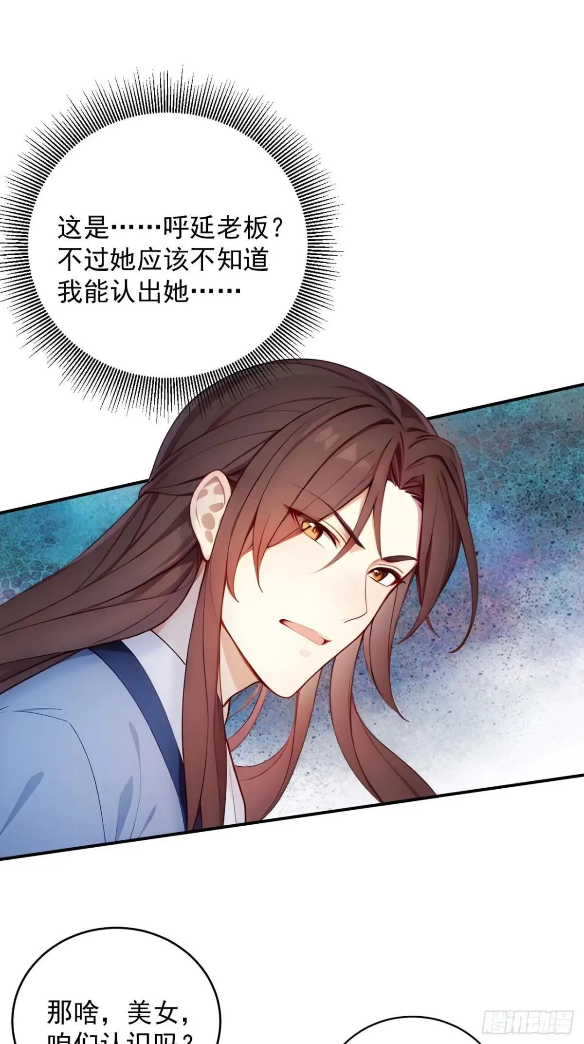 14 妖妃的姘头？32