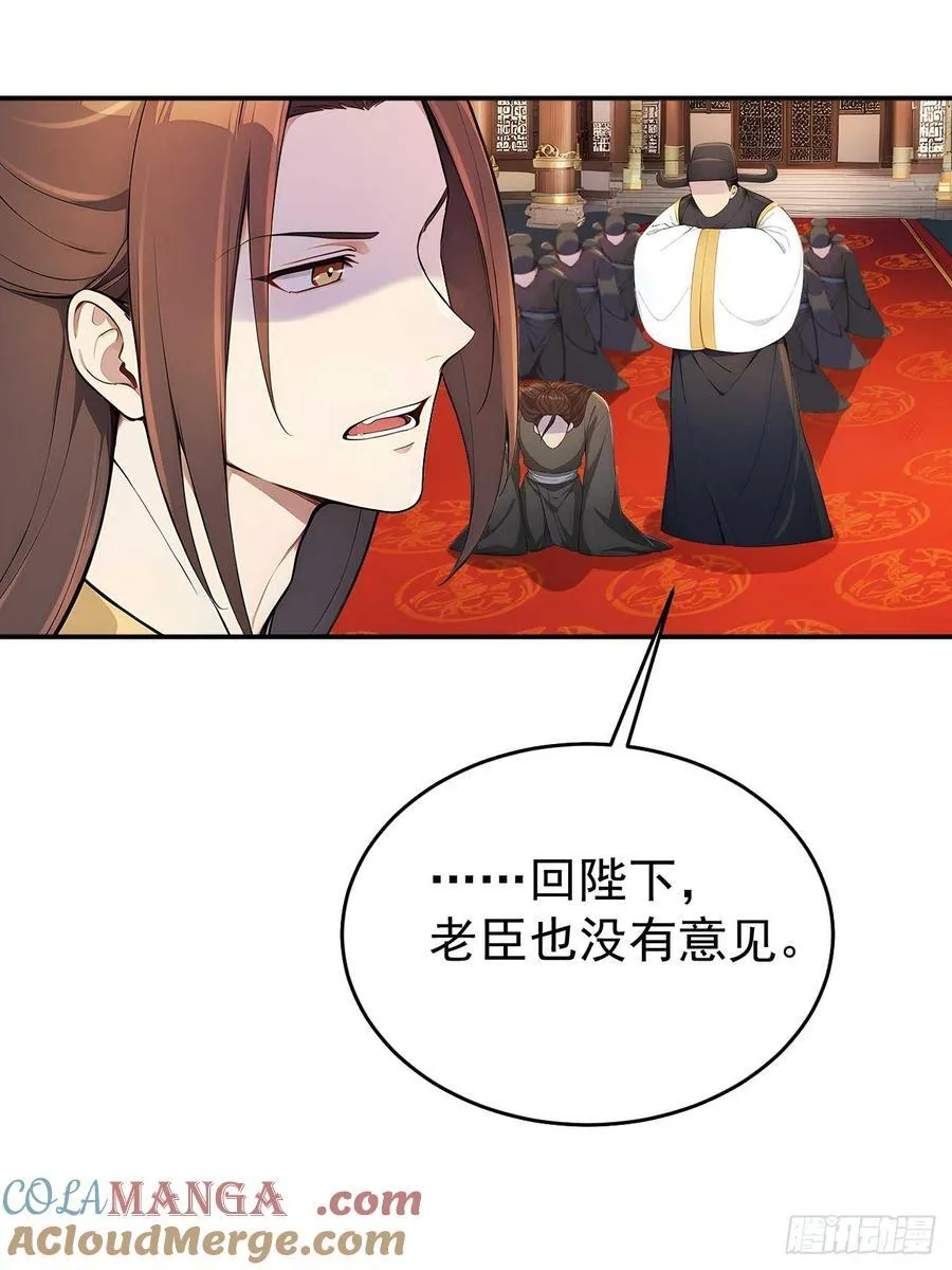 50 顺我者昌，逆我者亡21
