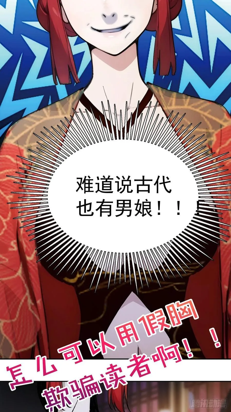 29 是男是女5