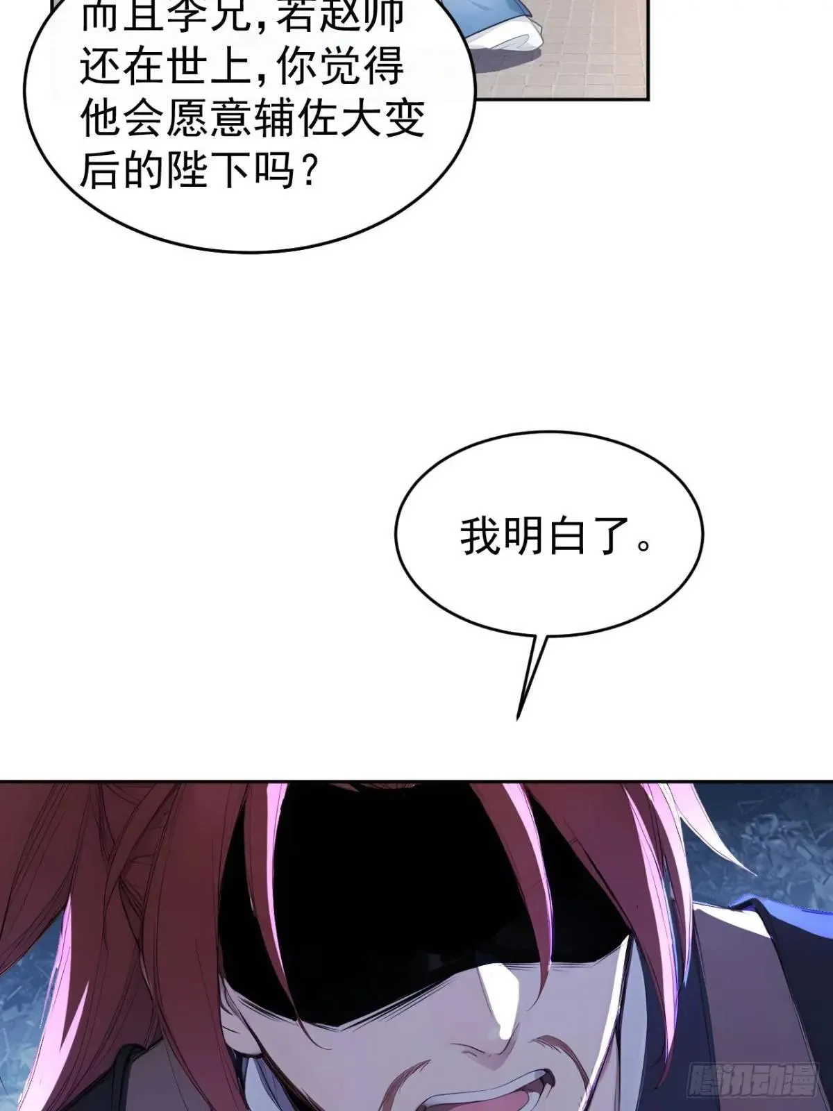 13 收编旧部22