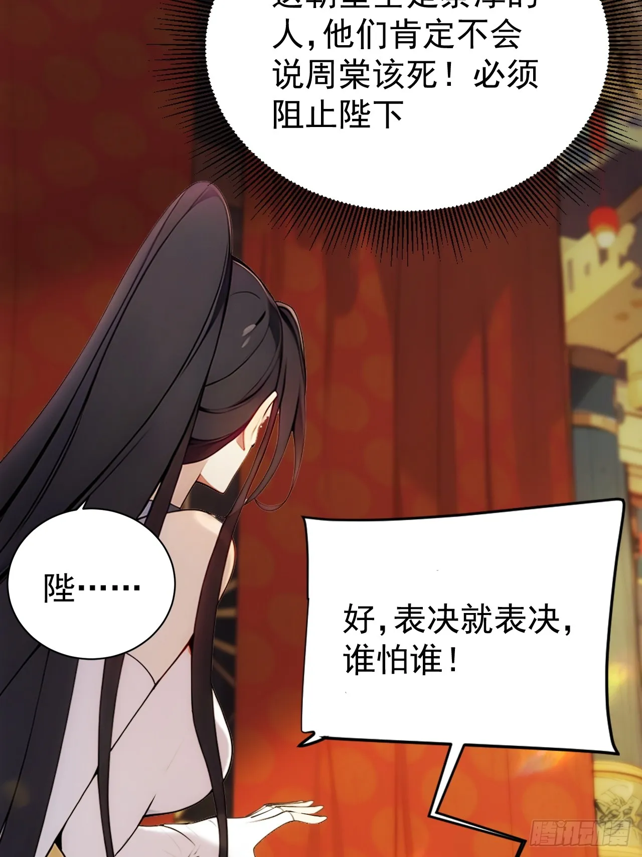3 夺权第一步17