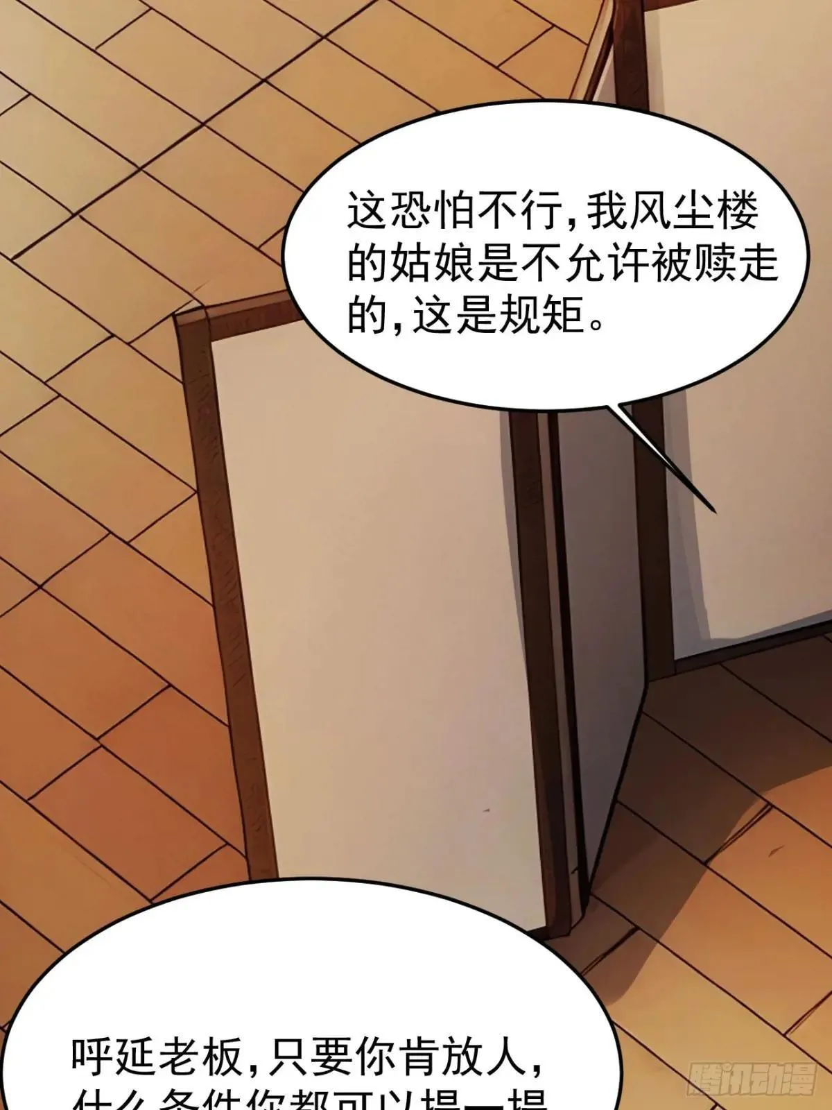 8 神秘老板娘50