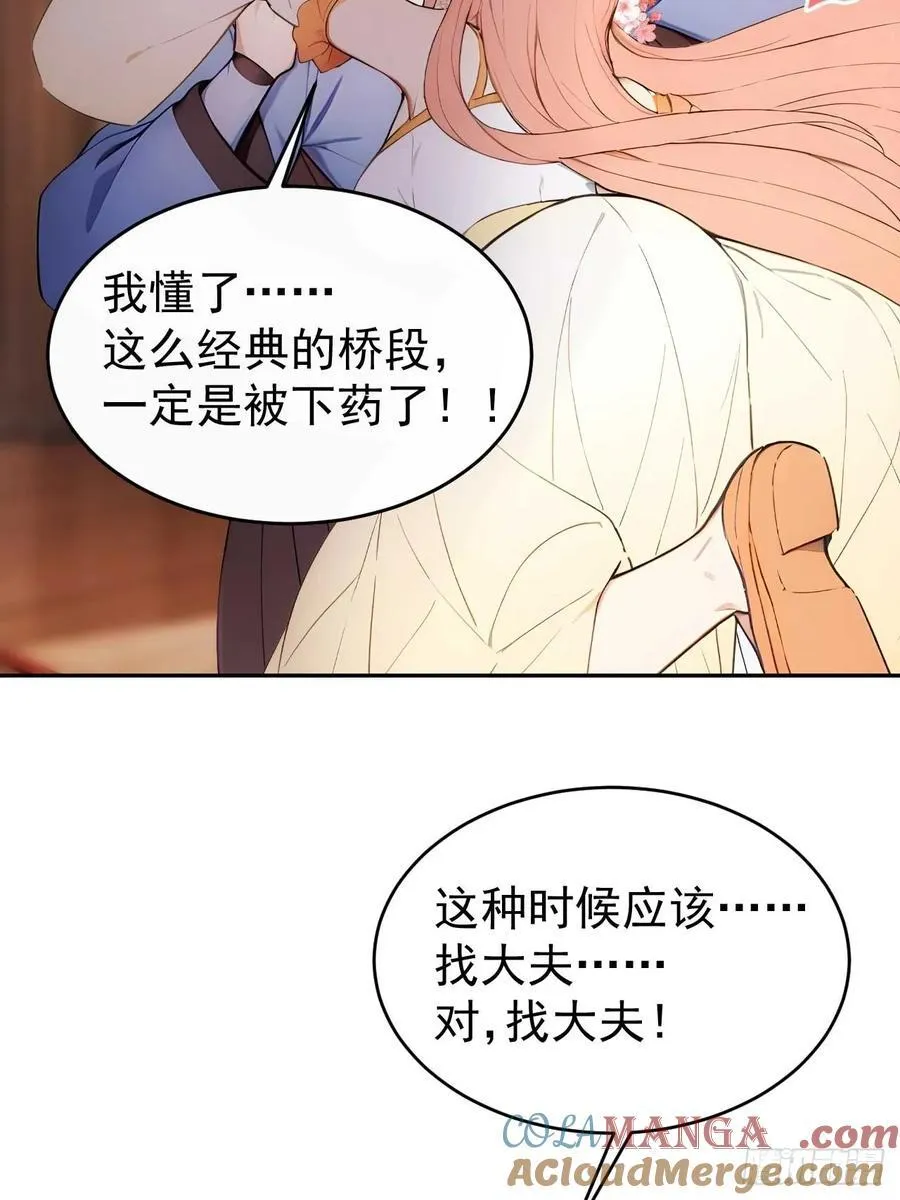 24 被郡主拿下30