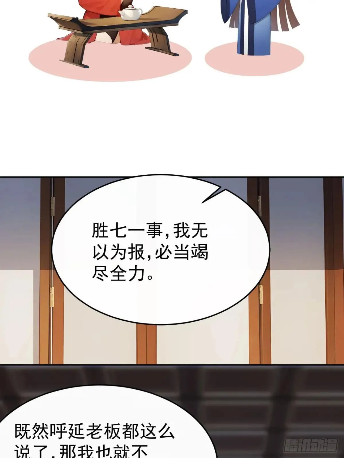 12 苏姨？40