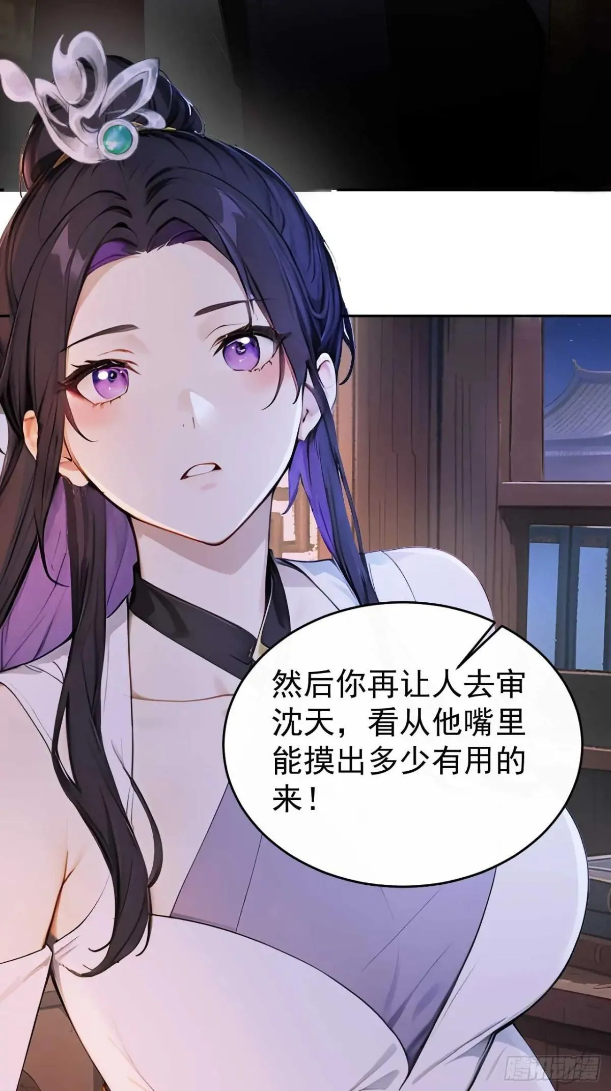 37 京城首富之子59