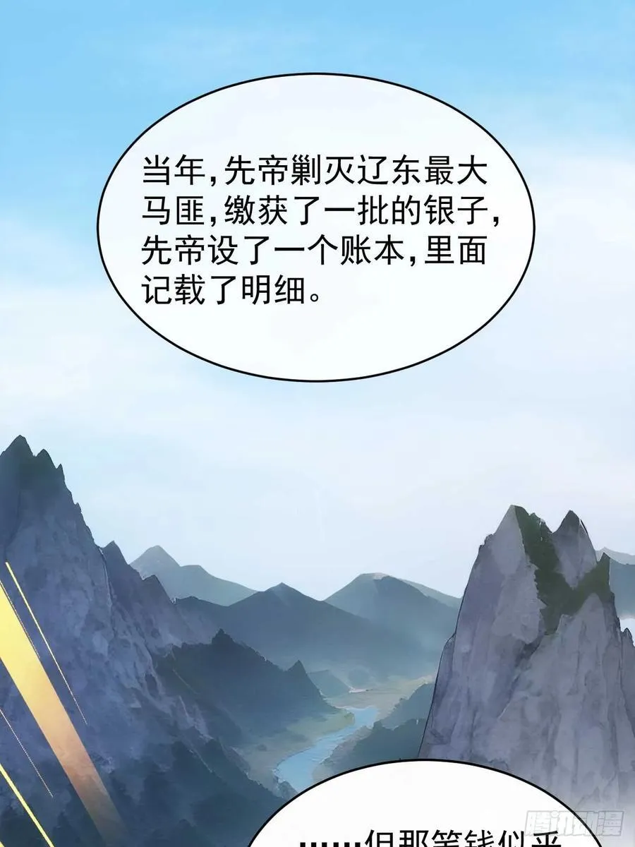 22 我的钱啊！49