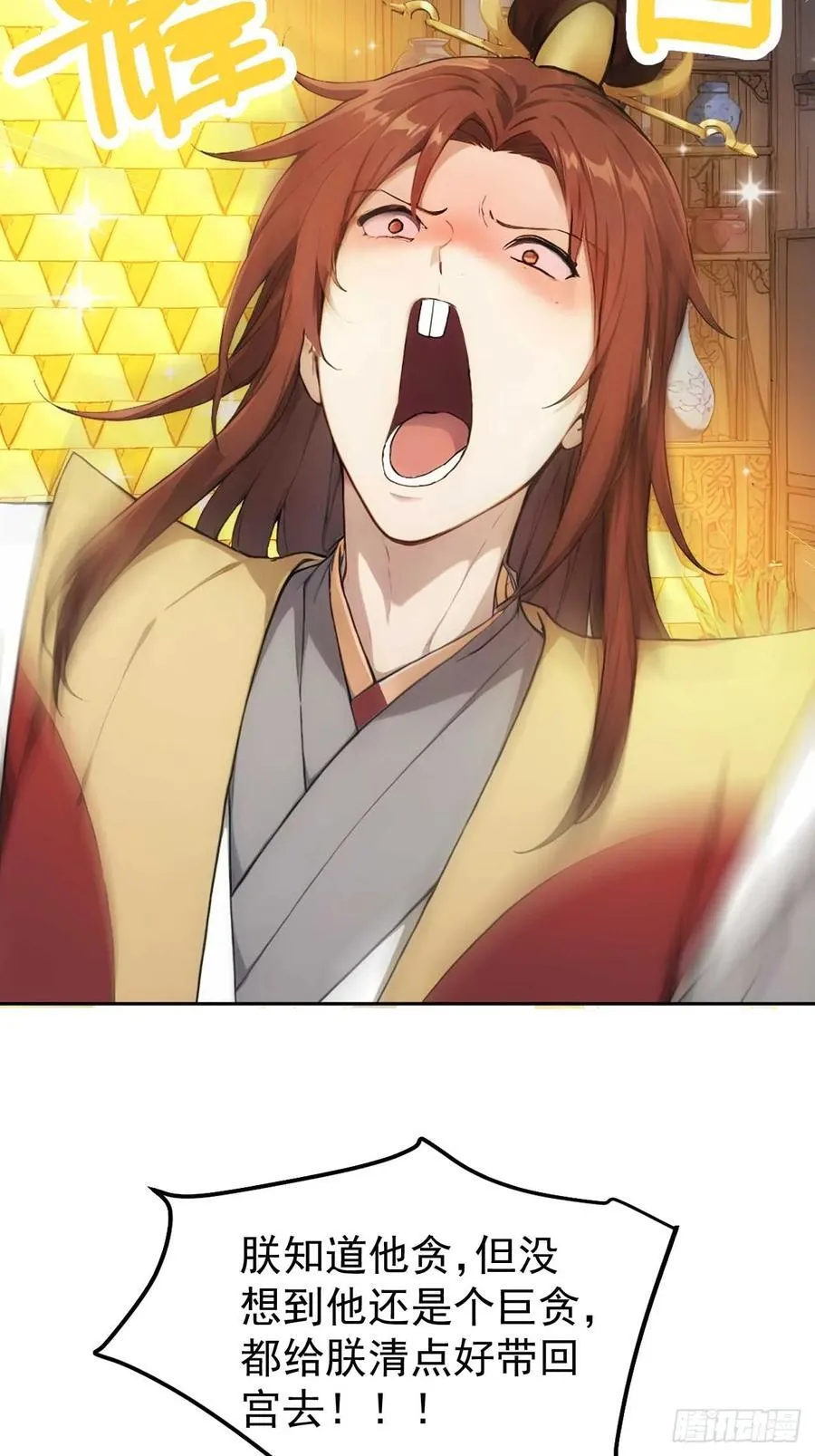 22 我的钱啊！16