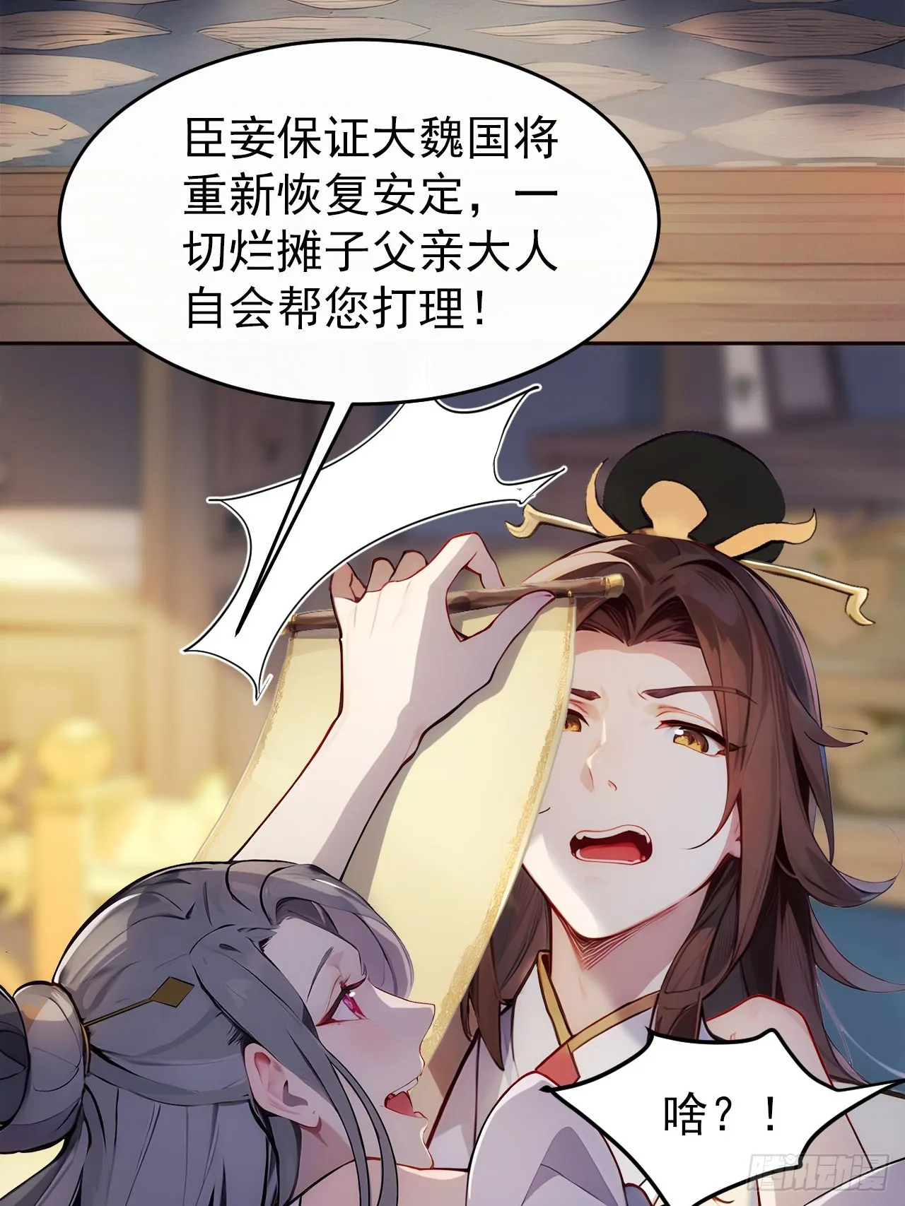 1 刚穿成皇帝就被篡位7