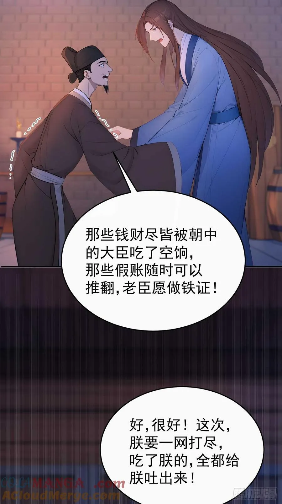 32 朝堂智斗6